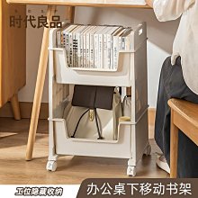 書架置物架落地小推車可移動家用簡易角落桌邊兒童書櫃多層閱讀架 歷史價格詳細信息