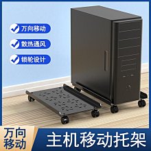 可移動電腦主機柜收納柜子臺式電腦主機主機箱打印機放置柜置物架 歷史價格詳細信息