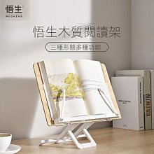 看書架閱讀架讀書架書立架夾書器器臨帖架學生防讀書架精選 歷史價格詳細信息