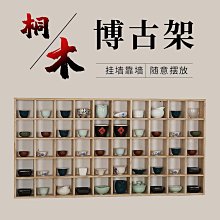 茶架掛壁式博古架木質擺放紫砂壺博古架燒桐木茶葉櫃置物架48格 歷史價格詳細信息