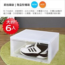 鞋盒 折疊鞋盒 組合鞋盒 摺疊式鞋盒 硬盒 掀蓋式鞋盒 多層鞋櫃 收納盒 一體式折疊鞋架 生活職人【A016】 歷史價格詳細信息