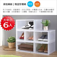 鞋盒 折疊鞋盒 組合鞋盒 摺疊式鞋盒 硬盒 掀蓋式鞋盒 多層鞋櫃 收納盒 一體式折疊鞋架 生活職人【A016】 歷史價格詳細信息