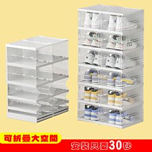 鞋盒 折疊鞋盒 組合鞋盒 摺疊式鞋盒 硬盒 掀蓋式鞋盒 多層鞋櫃 收納盒 一體式折疊鞋架 生活職人【A016】 歷史價格詳細信息