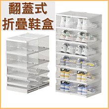 鞋盒 折疊鞋盒 組合鞋盒 摺疊式鞋盒 硬盒 掀蓋式鞋盒 多層鞋櫃 收納盒 一體式折疊鞋架 生活職人【A016】 歷史價格詳細信息