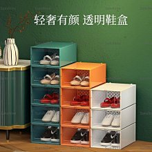 [sunlingt]加厚鞋盒收納盒抽屜式塑料鞋盒透明簡易防塵收納鞋盒子 歷史價格詳細信息