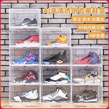 [sunlingt]加厚鞋盒收納盒抽屜式塑料鞋盒透明簡易防塵收納鞋盒子 歷史價格詳細信息