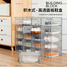 [sunlingt]加厚鞋盒收納盒抽屜式塑料鞋盒透明簡易防塵收納鞋盒子 歷史價格詳細信息