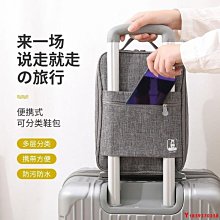 現貨旅行鞋子收納包 鞋袋 鞋子防塵袋 球鞋袋 鞋子收納 鞋子收納袋 防塵袋 旅行鞋袋 旅行收納袋-朴舍居家 歷史價格詳細信息