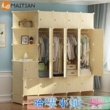 簡易組裝衣櫃 歷史價格詳細信息