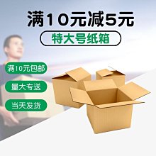 紙箱 包裝書特硬大號厚神器收納盒定做紙箱 小尺寸價格,中大號尺寸議價,2個起發貨超夯 精品 歷史價格詳細信息