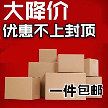 紙箱 箱 包紙箱批發特硬搬書收納紙箱子定做 小尺寸價格,中大號尺寸議價,2個起發貨超夯 精品 歷史價格詳細信息