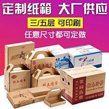 紙箱 硬大號整理箱收納紙箱包裝紙盒紙箱批發 小尺寸價格,中大號尺寸議價,2個起發貨超夯 精品 歷史價格詳細信息