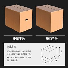 紙箱 號厚超硬打包盒快遞包裝貨運紙盒 小尺寸價格,中大號尺寸議價,2個起發貨超夯 精品 歷史價格詳細信息