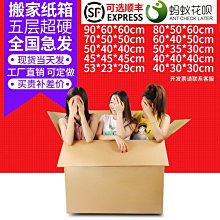 批發快遞紙箱瓦楞紙包裝箱搬家收納箱打包長方形紙箱子現貨包郵 歷史價格詳細信息