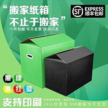 子快遞搬家紙箱定制定做打包盒硬厚包裝 小尺寸價格,中大號尺寸議價,2個起發貨超夯 精品 歷史價格詳細信息