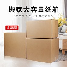 紙箱 號厚超硬打包盒快遞包裝貨運紙盒 小尺寸價格,中大號尺寸議價,2個起發貨超夯 精品 歷史價格詳細信息
