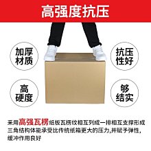 紙箱 包裝盒子大號收納紙殼箱搬家紙箱子 小尺寸價格,中大號尺寸議價,2個起發貨超夯 精品 歷史價格詳細信息