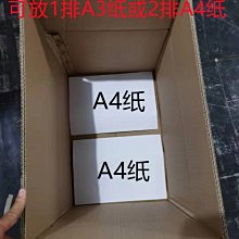 紙箱 快遞包裝箱厚大號禮物紙盒紙箱子定制 小尺寸價格,中大號尺寸議價,2個起發貨超夯 精品 歷史價格詳細信息