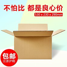 紙箱 號厚超硬打包盒快遞包裝貨運紙盒 小尺寸價格,中大號尺寸議價,2個起發貨超夯 精品 價格比較,價格查詢,歷史價格詳細信息