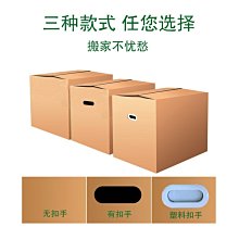 家箱小紙殼箱子三層特硬快遞硬紙 小尺寸價格,中大號尺寸議價,2個起發貨超夯 精品 歷史價格詳細信息