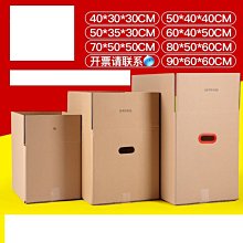 厚紙箱子快遞打包收納整理包裝紙箱定做 小尺寸價格,中大號尺寸議價,2個起發貨超夯 精品 歷史價格詳細信息