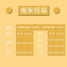 子快遞搬家紙箱定制定做打包盒硬厚包裝 小尺寸價格,中大號尺寸議價,2個起發貨超夯 精品 歷史價格詳細信息