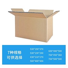 紙箱定 制五層加厚加硬快遞打包大紙盒扁平正方形紙箱定 做批優選 歷史價格詳細信息