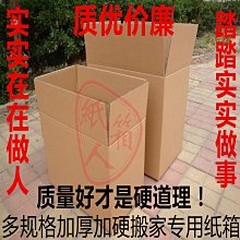 紙箱 收納箱帶蓋牛皮紙盒禮物盒可折疊整理箱 小尺寸價格,中大號尺寸議價,2個起發貨超夯 精品 歷史價格詳細信息