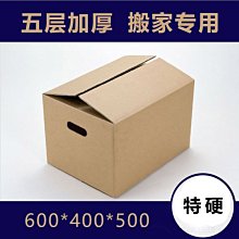 紙箱 厚快遞包裝盒收納箱搬書紙盒紙皮箱畢業 小尺寸價格,中大號尺寸議價,2個起發貨超夯 精品 歷史價格詳細信息