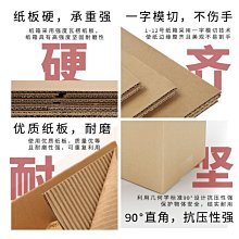 紙箱 包裝盒子大號收納紙殼箱搬家紙箱子 小尺寸價格,中大號尺寸議價,2個起發貨超夯 精品 歷史價格詳細信息