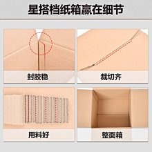 子快遞搬家紙箱定制定做打包盒硬厚包裝 小尺寸價格,中大號尺寸議價,2個起發貨超夯 精品 歷史價格詳細信息