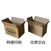 紙箱 包裝盒子大號收納紙殼箱搬家紙箱子 小尺寸價格,中大號尺寸議價,2個起發貨超夯 精品 歷史價格詳細信息