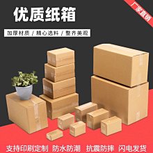 高紙箱搬家用的打包箱快遞箱子特大紙箱 小尺寸價格,中大號尺寸議價,2個起發貨超夯 精品 歷史價格詳細信息