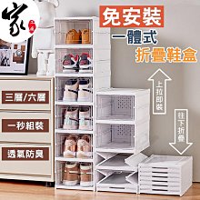 鞋盒鞋子收納盒透明免安裝鞋櫃簡易折疊塑料鞋架鞋-正正精品 歷史價格詳細信息