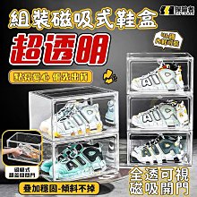 側開磁吸透明鞋盒 亞克力收納防塵高幫籃球鞋櫃展示翻蓋廠家直銷 歷史價格詳細信息