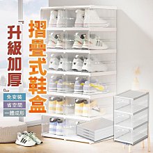 免安裝 加厚鞋架 可摺疊鞋盒 透明鞋櫃 收納盒 塑膠 防塵 簡易鞋櫃 歷史價格詳細信息