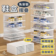 免安裝鞋盒透明抽屜式鞋子收納盒客廳收納鞋櫃加厚可移動摺疊鞋架 歷史價格詳細信息