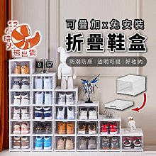 鞋盒鞋子收納盒透明免安裝鞋櫃簡易折疊塑料鞋架鞋-正正精品 歷史價格詳細信息