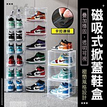 側開磁吸透明鞋盒 亞克力收納防塵高幫籃球鞋櫃展示翻蓋廠家直銷 歷史價格詳細信息