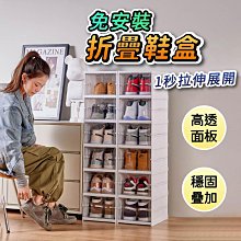 鞋盒鞋子收納盒透明免安裝鞋櫃簡易折疊塑料鞋架鞋-正正精品 歷史價格詳細信息
