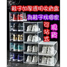 鞋盒 鞋櫃【台灣出貨??免安裝】一體式折疊鞋盒 鞋子收納盒 大尺碼 折疊鞋盒 收納盒 多層鞋櫃 收納盒 摺疊鞋盒 透明鞋盒 歷史價格詳細信息