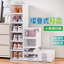 鞋盒 摺疊式鞋盒 折疊鞋盒 鞋盒 鞋子收納 免工具安裝鞋盒 加大鞋盒 透明鞋盒 可堆疊鞋盒 掀蓋式鞋盒 歷史價格詳細信息