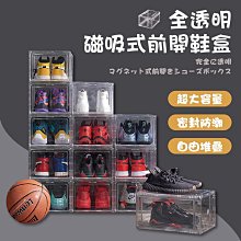 【團購世界】 磁吸式透明包包收納展示盒 (超取一單限3入) 透明展示盒 透明鞋盒 書本防塵收納 包包收納 鞋盒 公仔收納 歷史價格詳細信息