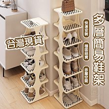 ??台灣現貨+免運??簡易鞋架 多層收納鞋櫃 多層鞋架 鞋子收納 簡易鞋櫃家用鞋櫃 宿舍鞋櫃 拖鞋架 置物架 收納架 層架 價格比較,價格查詢,歷史價格詳細信息