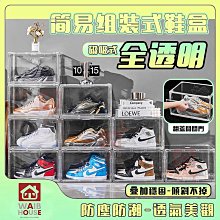 側開磁吸透明鞋盒 亞克力收納防塵高幫籃球鞋櫃展示翻蓋廠家直銷 歷史價格詳細信息