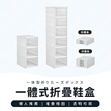鞋盒 折疊鞋盒 組合鞋盒 摺疊式鞋盒 硬盒 掀蓋式鞋盒 多層鞋櫃 收納盒 一體式折疊鞋架 生活職人【A016】 歷史價格詳細信息