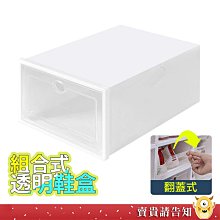 鞋盒 折疊鞋盒 組合鞋盒 摺疊式鞋盒 硬盒 掀蓋式鞋盒 多層鞋櫃 收納盒 一體式折疊鞋架 生活職人【A016】 歷史價格詳細信息