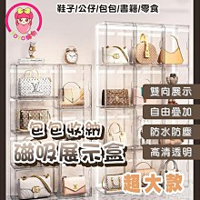 多功能雙開門磁吸收納盒 透明鞋盒 包包收納 公仔展示盒 磁吸 加大 鞋盒 加厚鞋盒 翻蓋鞋盒 鞋盒 收納盒 歷史價格詳細信息