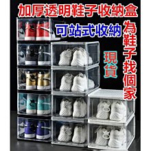鞋盒 收納盒 置物盒 掀蓋式 可拼接組裝 翻蓋式 塑料鞋盒 鞋子收納 防水 透明翻蓋收納盒 ♣生活職人♣【Z104】 歷史價格詳細信息
