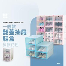 升級加大款 --鞋盒免安裝摺迭透明鞋盒 透明鞋盒 鞋櫃 可收男鞋 籃球鞋 女鞋 防塵防潮 展示盒 收納盒鞋櫃 歷史價格詳細信息